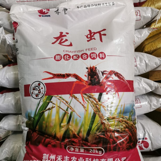 禾丰小龙虾幼苗培育开口饵料专用膨化颗粒36蛋白优质饲料澳洲龙虾