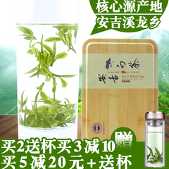 2016年新茶叶正宗原产地 御品明前安吉白茶特一级50g珍稀白茶