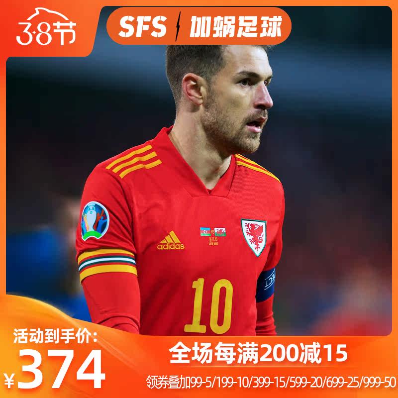 sfs阿迪达斯正品2020欧洲杯威尔士主场球衣 贝尔球衣fh8528