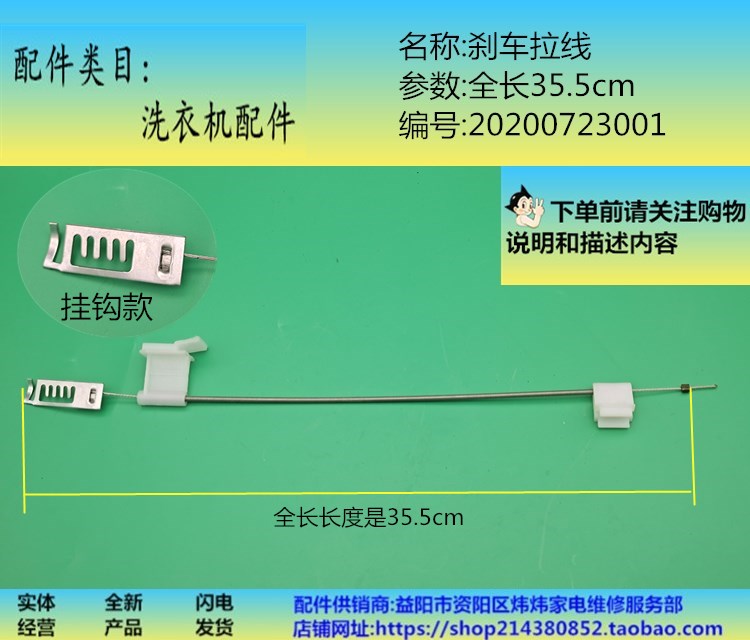 双桶半自动洗衣机配件脱水电机刹车拉线挂购款适用荣事达澳柯玛