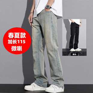 190cm美式高街男生微喇牛仔裤加长版裤子夏季款超长男裤115高个子
