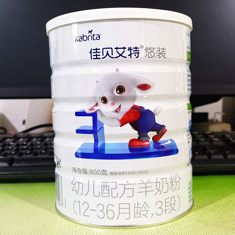 20年4月产佳贝艾特悠装3段800g婴幼儿羊奶奶粉优装婴幼儿羊奶粉