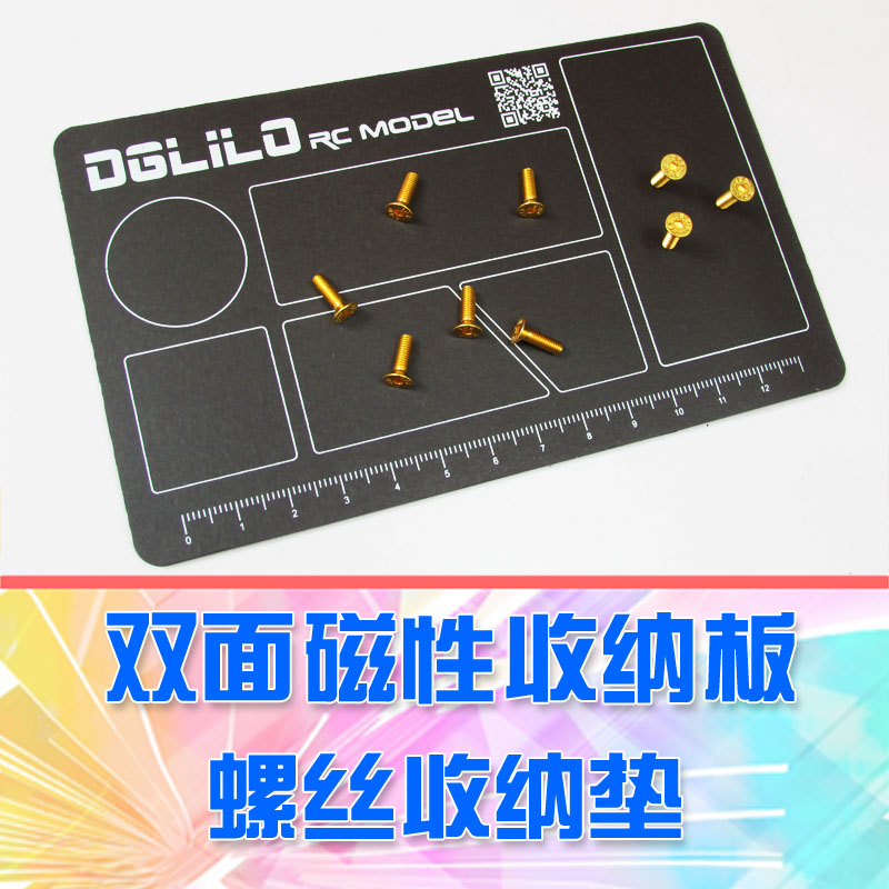 【DgLiLo】RC模型维修工具双面磁性螺丝记忆收纳贴手机磁性工作垫|msdalam kategori Toy/bayi/teka-teki/blok bangunan/model, bahagian-bahagian mainan kawalan jauh elektrik/alat, kereta kawalan jauh menaik taraf bahagian-bahagian/Parts - dari Buy2taobao.com untuk memberikan perkhidmatan ejen Taobao profesional membeli