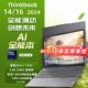 ThinkBook 14 16 2024 Ultra I5 I7 AI全能本 英特尔酷睿 R5 R7