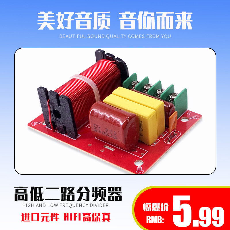 特价分频器二分频高低二路分音器
