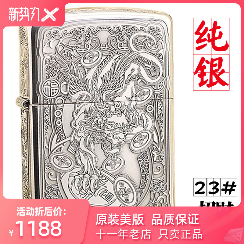 正版芝寶Zippo打火機純銀外殼招財貔貅皮休成功男士輕奢禮品限量在類目 ZIPPO/瑞士軍刀/眼鏡, 品牌打火機及配件, ZIPPO/芝寶中 - 來自Buy2taobao.com提供專業的淘寶代購服務