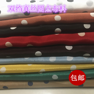 高档精品100%桑蚕丝真丝双绉圆点布料点子真丝服装小衫裙装面料