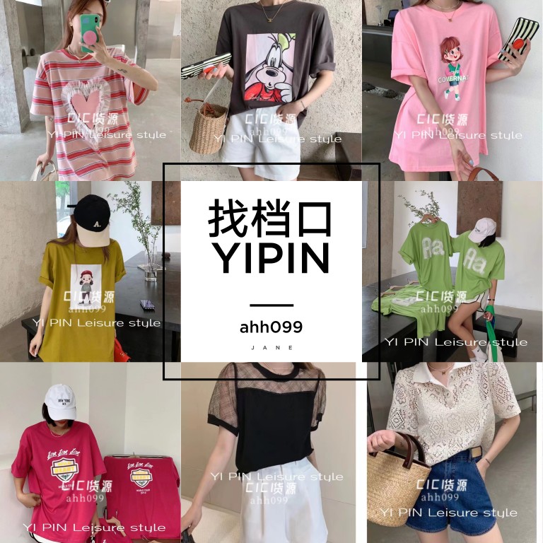 广州十三行南城女装档口衣品YIPIN短袖T恤连衣裙实体拿一手货源pi