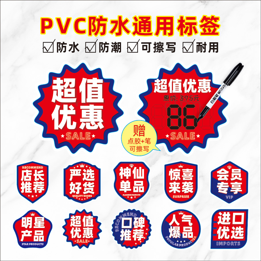 美妆店功效爆炸贴特价促销牌PVC防水价格标签跳跳卡美妆新款创意