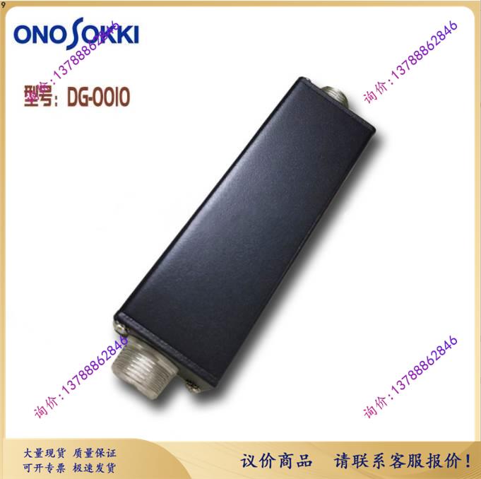 小野ONOSKI位移感测器用输出讯号变换器 DG-0010 DG-0020【询价】