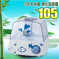 爱普爱家加湿器CP-208/JSQ-2208水净化家用 大水箱5L 特价包邮