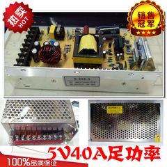 LED显示屏电源 led开关电源全彩电子屏5V40A200W一年包换