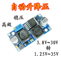 DC-DC升降压模块 4-30转1.25-35V 适配太阳能电池板 自动升压降压