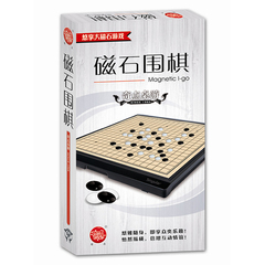 奇点桌游 悠享大磁石系列游戏棋牌 围棋/五子棋 折叠式棋盘