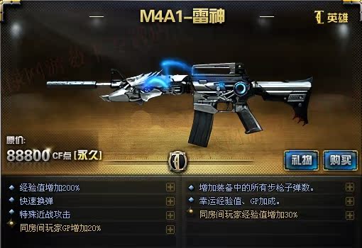 CF雷神穿越火线道具绝版装备CF雷神M4A1 永久武器88800点自动充值|msdalam kategori kad permainan rangkaian, kad mata C- melalui garis api - dari Buy2taobao.com untuk memberikan perkhidmatan ejen Taobao profesional membeli