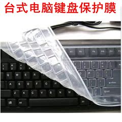 台式电脑键盘保护膜保护贴 通用标准键盘保护膜 透明硅胶键盘