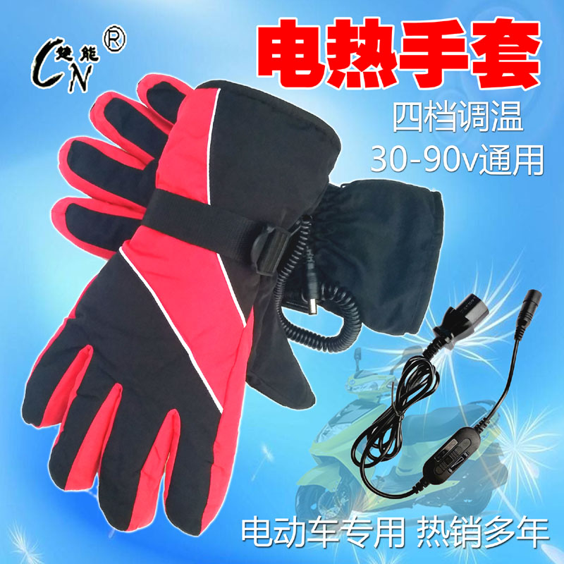 楚能电热手套电动摩托车发热电加热调温保暖手套48v72v防寒风雨冬在类目 电动车/配件/交通工具, 电动车装备区, 电动车手套/护手中 - 来自Buy2taobao.com提供专业的淘宝代购服务