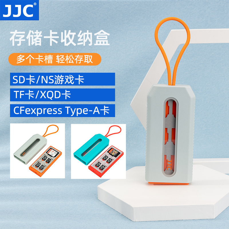 JJC多功能内存卡盒SD卡TF收纳盒CFe Type-A卡/B卡NS游戏卡XQD卡包