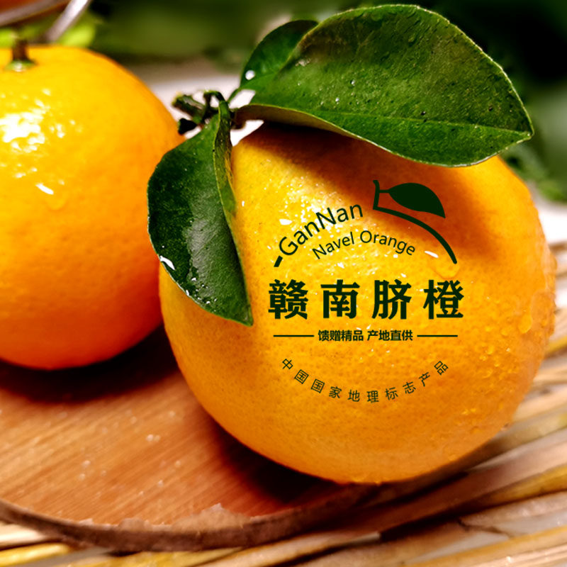 17度c的优惠券大全—江西特产赣南脐橙超甜产地直发赣州水果正宗20斤