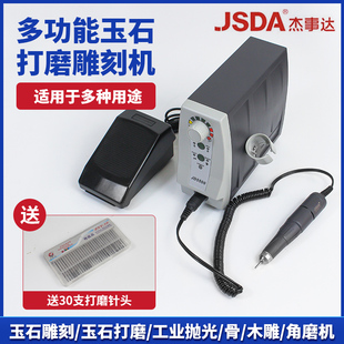 杰事达电动玉石打磨机 JD5500珠宝翡翠木工雕刻机 磨砂角磨机