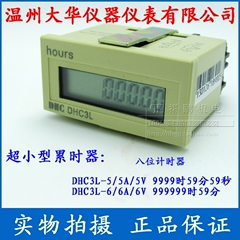 温州大华DHC 累时器 DHC3L-5 工业计时器 9999h59m59s 接点信号