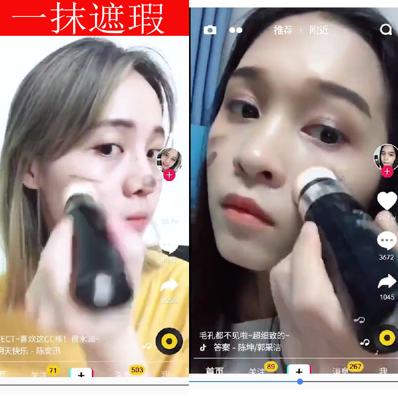 网红光感遮瑕cc棒保湿提亮肤色遮盖斑点水光气垫cc霜正品学生包邮在类目 彩妆/香水/美妆工具, 遮瑕中 - 来自Buy2taobao.com提供专业的淘宝代购服务