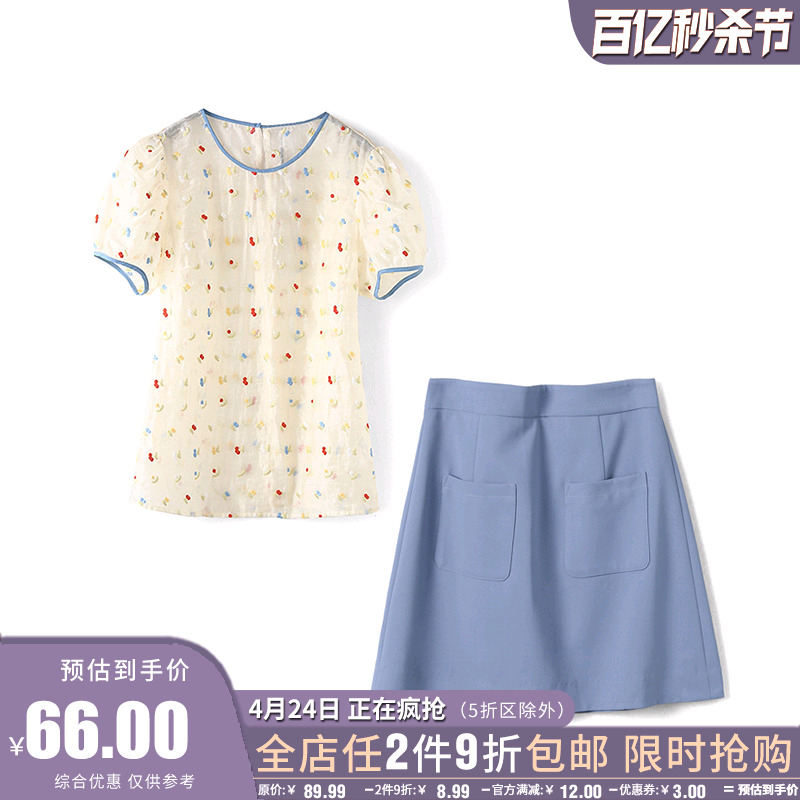 商场品牌女装折扣2024夏装【Q系列】专柜399元雪纺衫+399半裙套装