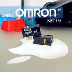 OMRON/欧姆龙 D2FC-3M 国产黄点 鼠标微动开关 急速点击