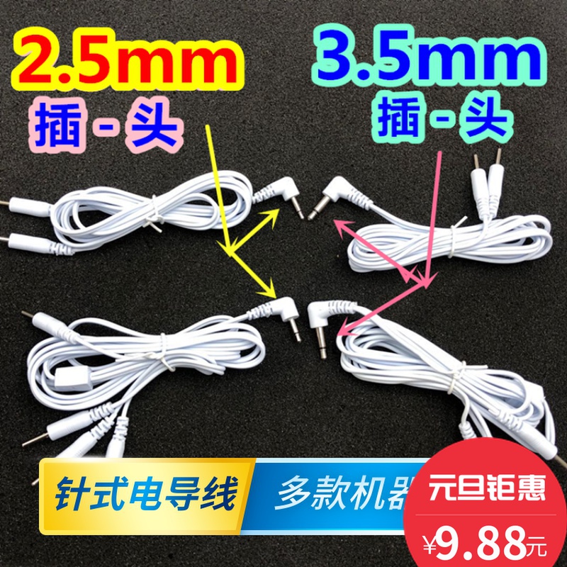 2.5.DC3.5插針式電導線理療儀線脈沖按摩儀配件理電療儀電極貼片在類目 個人護理/保健/按摩器材, 按摩器材, MINI按摩器中 - 來自Buy2taobao.com提供專業的淘寶代購服務