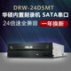 华硕DRW-24D5MT刻录机光驱SATA接口台式电脑24X内置DVD CD驱动器