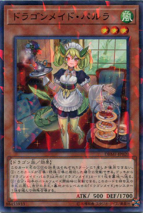 蓝海卡牌游戏王日文nnprdbmfjp020半龙女仆客厅龙女