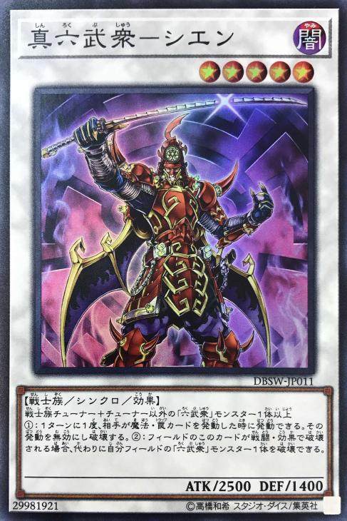 蓝海卡牌游戏王日文面闪srdbswjp003影六武众初芽日版