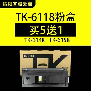 适用京瓷TK6118粉盒m4125 M4226 m4230idn复印机碳粉6148墨粉6158