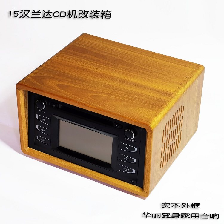 丰田汉兰达花冠酷路泽霸道原车cd机改家用机箱实木盒子尾线外壳