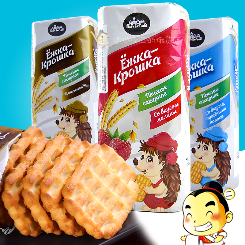 俄罗斯小刺猬饼干进口麦香牛奶味动物形状老式儿童营养早餐饼干
