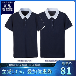 A伊顿纪德夏季校服短袖T恤男女童半袖运动polo衫藏青色13T101/201