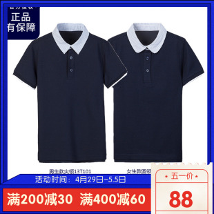 A伊顿纪德夏季校服短袖T恤男女童半袖运动polo衫藏青色13T101/201