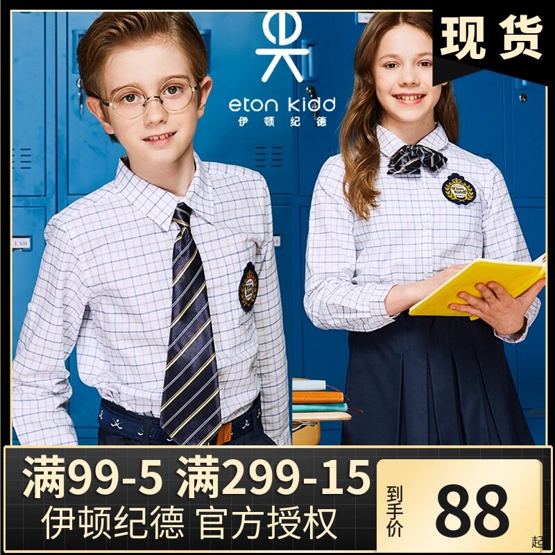 英伦国际校服正品店的优惠券大全
