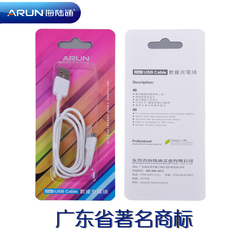 ARUN/海陆通安卓手机 通用micro usb数据线micro数据线 安卓手机