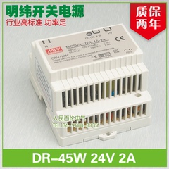 24V导轨式开关电源DR-45-24/2A 45W 2A/LED导轨式单组开关电源