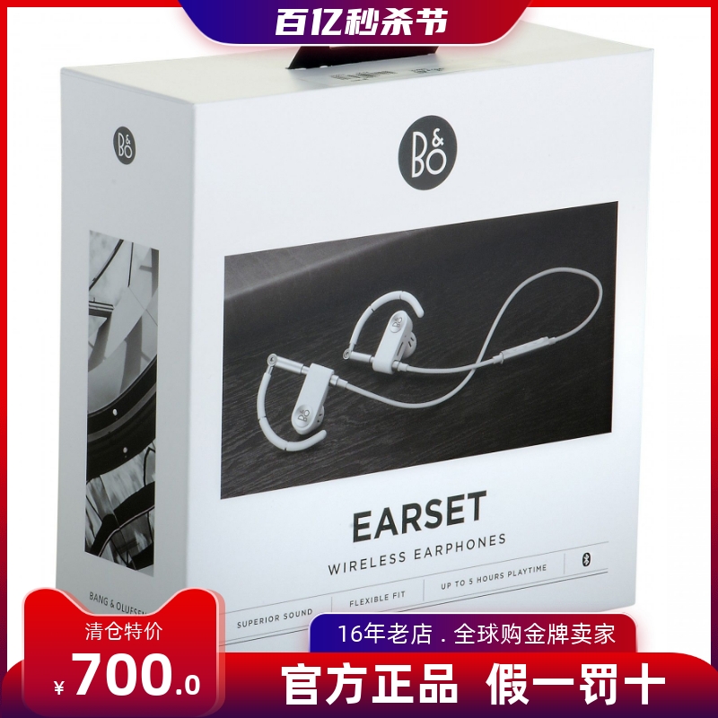 B&O Beoplay Earset经典无线挂耳式蓝牙耳机hifi平头运动入耳耳机