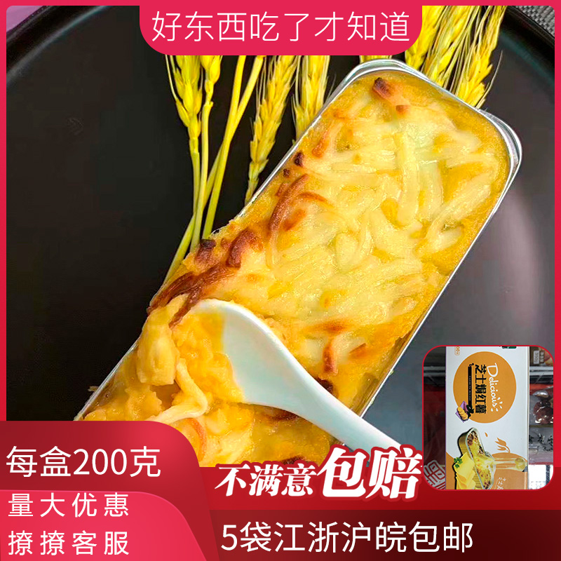 芝士焗番薯_芝士焗红薯200g网红小吃烤番薯西餐半成品微波炉烤箱加热