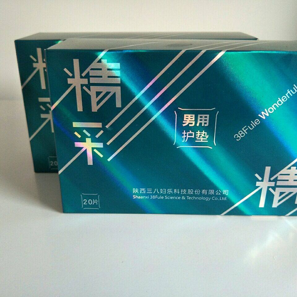 特价三八妇乐女儿贴护垫