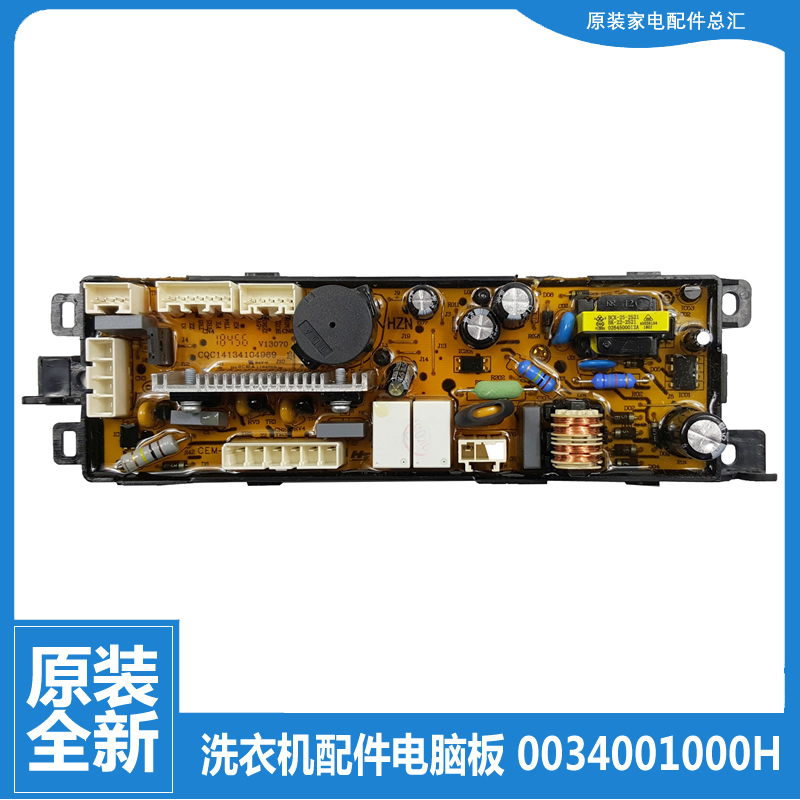 海尔洗衣机配件电源电脑主板XQB85-KS828/S828/S8286 XQS65-J9288