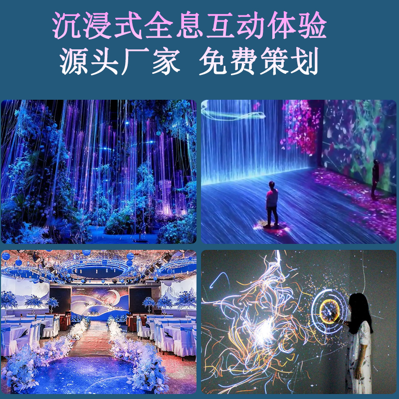 沉浸式CAVE空间展厅全息投影三折幕弧形幕融合地面互动裸眼3D立体户外商用投影机4K超高清会议激光投影仪5D