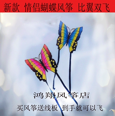 包邮 年新款蝴蝶风筝 情侣浪漫创意礼品 送线  到手就可以放飞