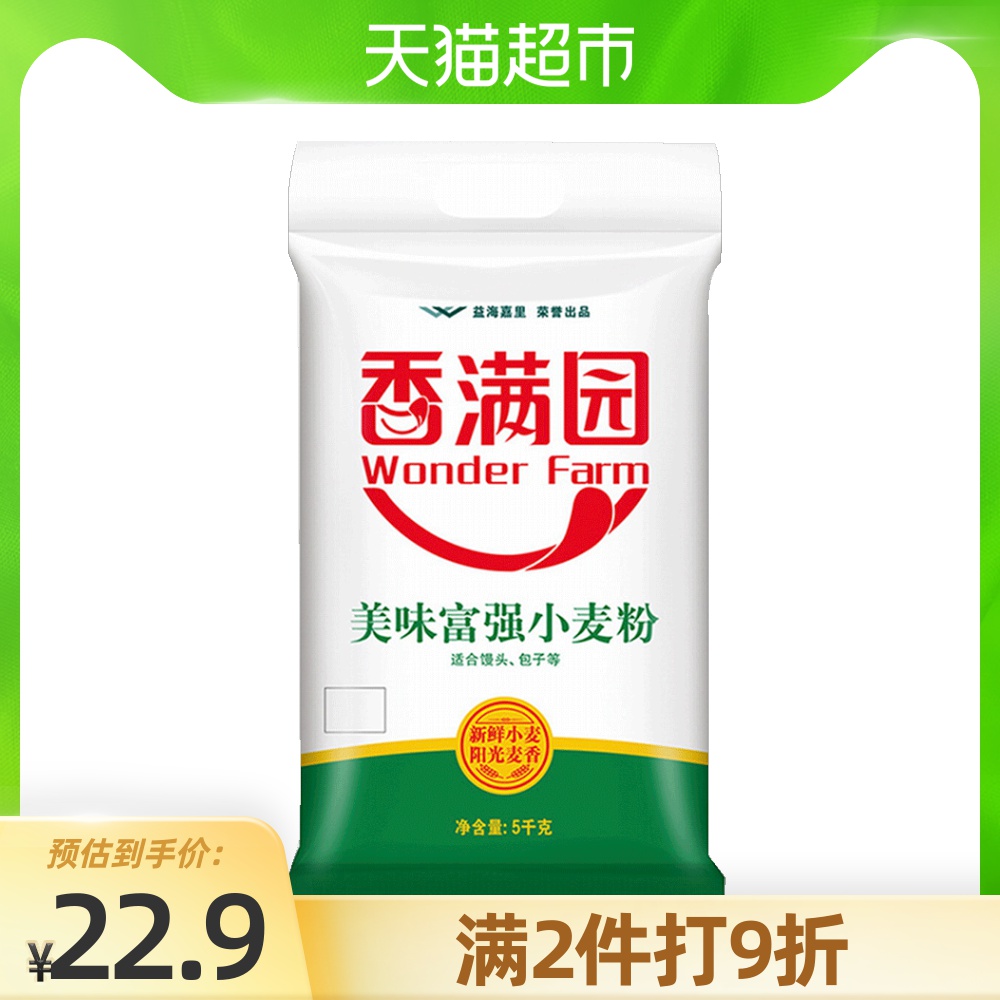 香满园面粉 美味富强粉5kg中筋家用小麦粉面条食品包子饺子馒头