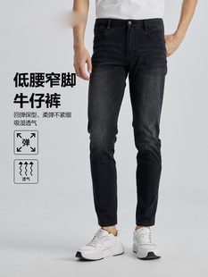 22XNZ21601利家夏季新款流行舒适修身吸湿薄款低腰窄脚牛仔长裤男