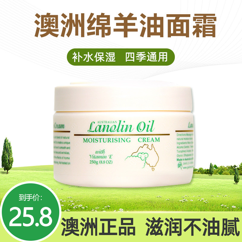 lanolin cream绵羊油_gm澳洲绵羊油lanolin cream维e护手霜ve澳洲原装
