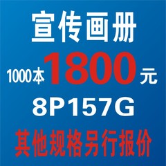 限量冲冠 宣传画册印刷数码快印一本起印数码打印服务样本画册